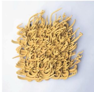 Imran Boloch, 15x15 Inches, Terracotta