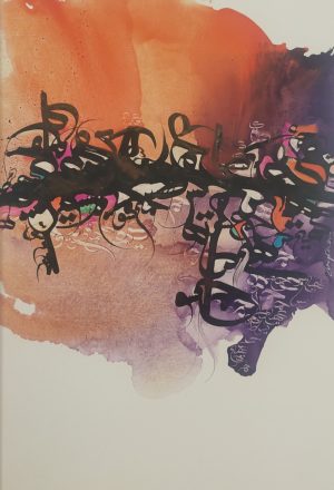 2023 Arif Khan 13x19 Watercolor on Paper