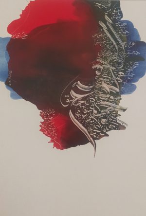 2023 Arif Khan 15x21 Watercolor on Paper