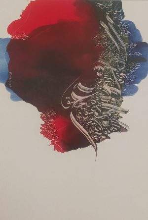 2023 Arif Khan 15x21 Watercolor on Paper