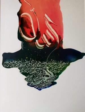 2024 Arif Khan 14x19 inches Watercolor on Paper