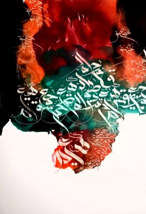 2024 Arif Khan 16.5x24 Watercolor on Paper