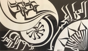 Fahad Qureshi 15x25 Pen and ink on Paper