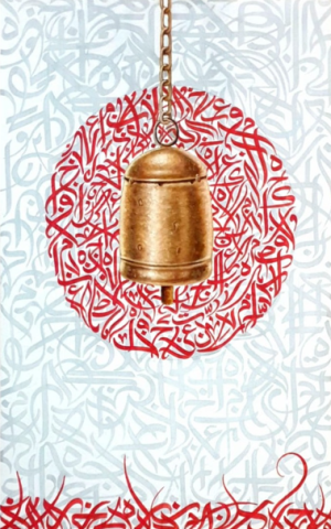 G.N. Qazi 24x36 Acrylic on Canvas