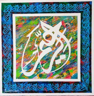 Javed Qamar 15x15 Acrylic on Canvas