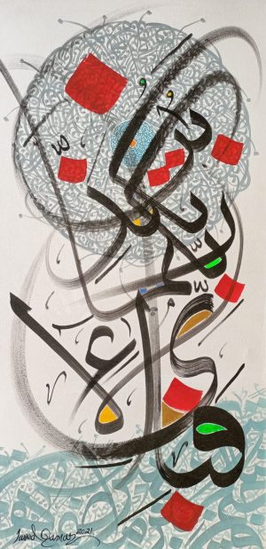 Javed Qamar 18x36 Acrylic on Canvas