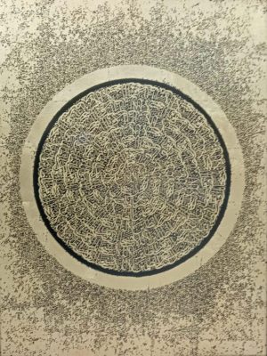 Shiblee Muneer 30x40 Gold leaf and mix mdeia on Paper Ayat e Kareema