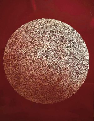 Shiblee Muneer 30x40 Gold leaf and mix mdeia on Paper Surah Rehman