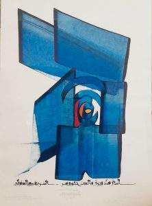 Hassan Massoudy, 22 x 30 Inches