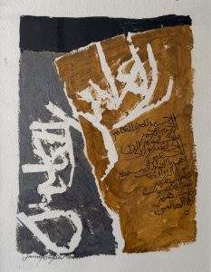 Jamil Naqsh, 9 x 11 Inches